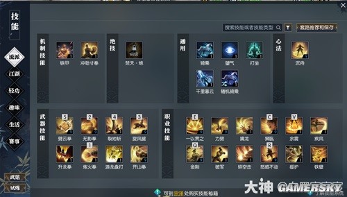 逆水寒魔兽老兵服服铁衣技能解析 铁衣技能厉害吗