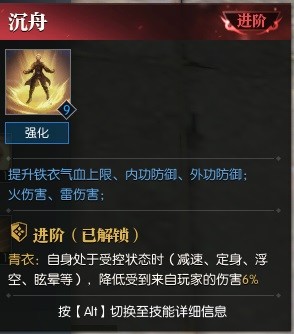 逆水寒魔兽老兵服服铁衣技能解析 铁衣技能厉害吗