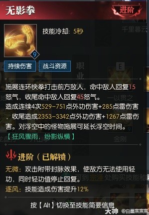 逆水寒魔兽老兵服服铁衣技能解析 铁衣技能厉害吗