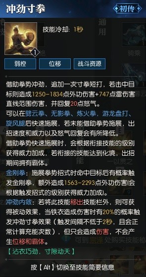 逆水寒魔兽老兵服服铁衣技能解析 铁衣技能厉害吗
