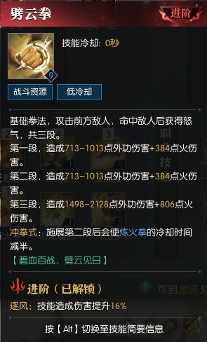 逆水寒魔兽老兵服服铁衣技能解析 铁衣技能厉害吗