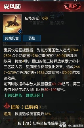 逆水寒魔兽老兵服服铁衣技能解析 铁衣技能厉害吗