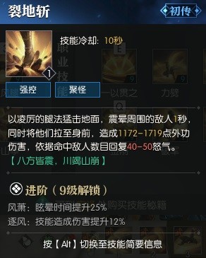 逆水寒魔兽老兵服服铁衣技能解析 铁衣技能厉害吗