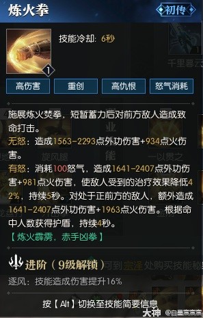 逆水寒魔兽老兵服服铁衣技能解析 铁衣技能厉害吗