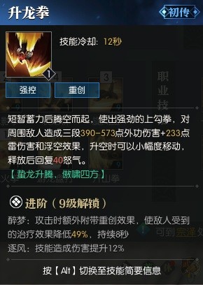 逆水寒魔兽老兵服服铁衣技能解析 铁衣技能厉害吗