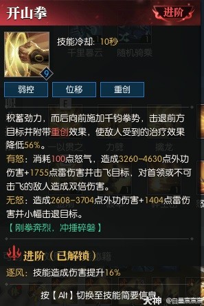逆水寒魔兽老兵服服铁衣技能解析 铁衣技能厉害吗
