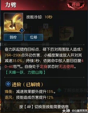 逆水寒魔兽老兵服服铁衣技能解析 铁衣技能厉害吗