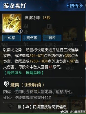 逆水寒魔兽老兵服服铁衣技能解析 铁衣技能厉害吗