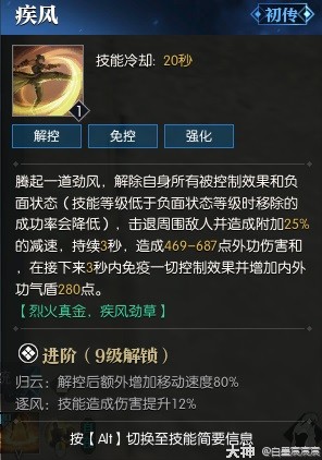 逆水寒魔兽老兵服服铁衣技能解析 铁衣技能厉害吗
