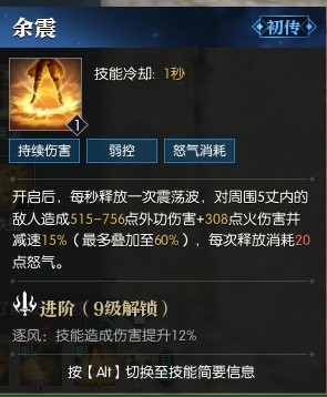 逆水寒魔兽老兵服服铁衣技能解析 铁衣技能厉害吗
