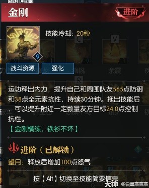 逆水寒魔兽老兵服服铁衣技能解析 铁衣技能厉害吗