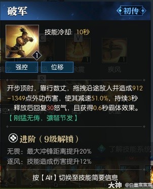 逆水寒魔兽老兵服服铁衣技能解析 铁衣技能厉害吗