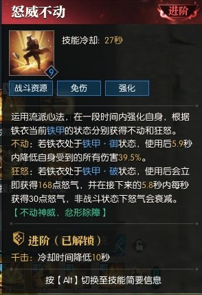 逆水寒魔兽老兵服服铁衣技能解析 铁衣技能厉害吗