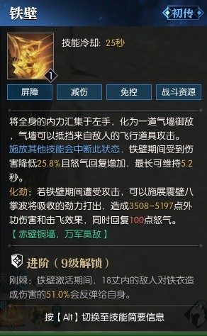 逆水寒魔兽老兵服服铁衣技能解析 铁衣技能厉害吗