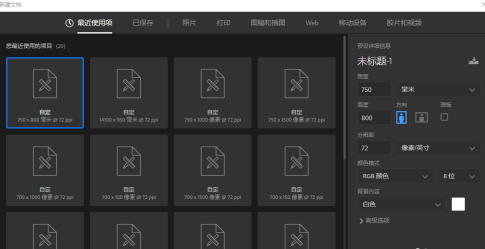 Adobe Photoshop CC如何建议图片尺寸-Adobe Photoshop CC建议图片尺寸的具体流程