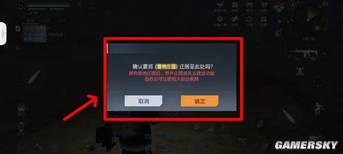 黎明觉醒同居室友详解 同居室友怎么邀请
