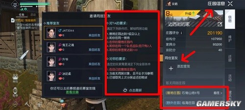 黎明觉醒同居室友详解 同居室友怎么邀请
