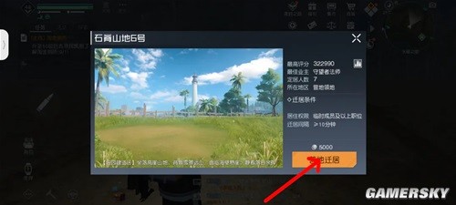 黎明觉醒同居室友详解 同居室友怎么邀请