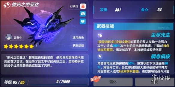 《崩坏3》月轮乐土怎么玩 月轮乐土攻略