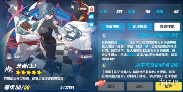 《崩坏3》月轮乐土怎么玩 月轮乐土攻略