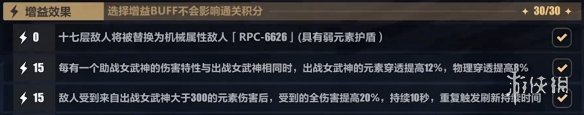 《崩坏3》月轮乐土怎么玩 月轮乐土攻略