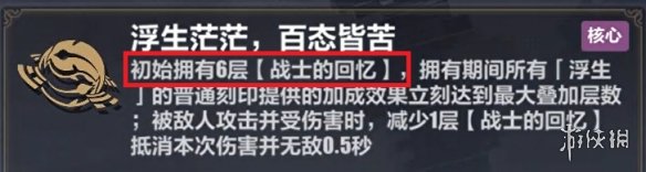 《崩坏3》月轮乐土怎么玩 月轮乐土攻略