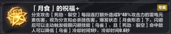 《崩坏3》月轮乐土怎么玩 月轮乐土攻略