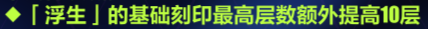 《崩坏3》月轮乐土怎么玩 月轮乐土攻略