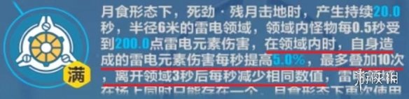 《崩坏3》月轮乐土怎么玩 月轮乐土攻略