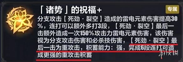 《崩坏3》月轮乐土怎么玩 月轮乐土攻略