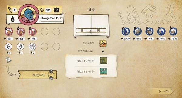 《神笔谈兵》玩法及设定介绍 神笔谈兵好玩吗