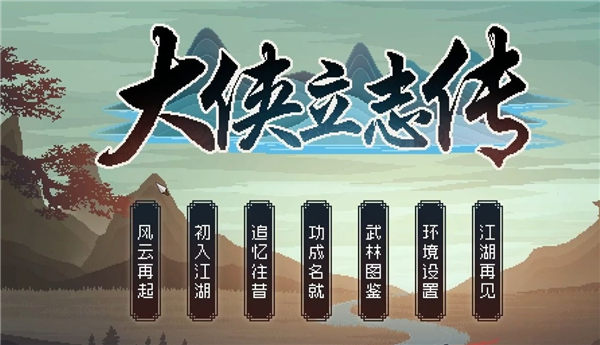 大侠立志传透光镜获得途径一览