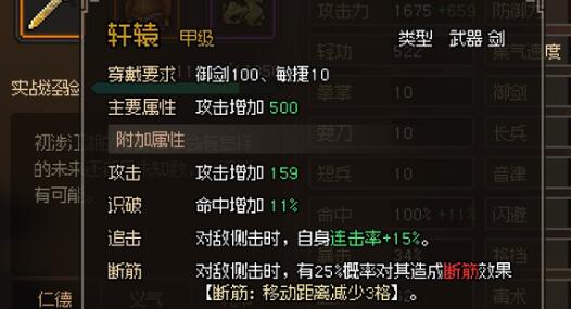 大侠立志传武林盟主通关技巧