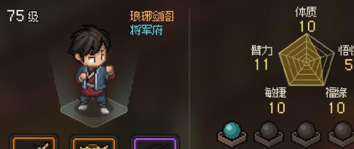 大侠立志传武林盟主通关技巧
