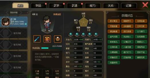大侠立志传暗器流玩法攻略