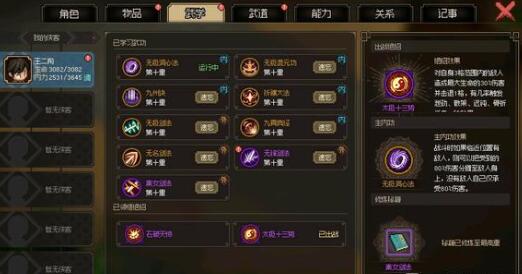 大侠立志传暗器流玩法攻略