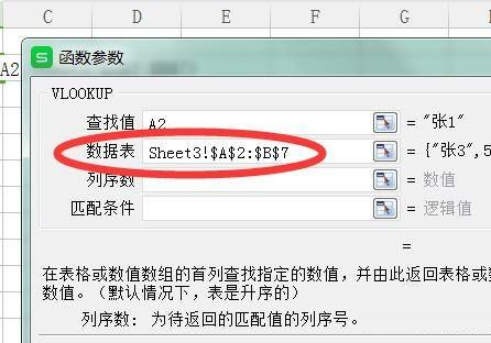 Microsoft Excel 2020如何做函数匹配-Microsoft Excel 2020做函数匹配的方法