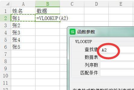 Microsoft Excel 2020如何做函数匹配-Microsoft Excel 2020做函数匹配的方法