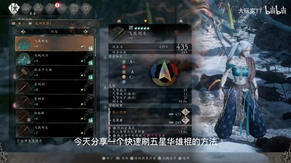 《卧龙苍天陨落》快速刷5星华雄棍方法