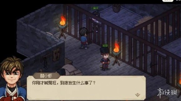 《大侠立志传》脏街系列任务攻略