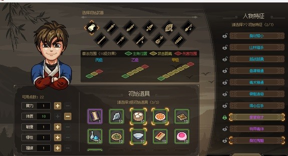 《大侠立志传》反伤流快速成型指南 反伤流怎么玩