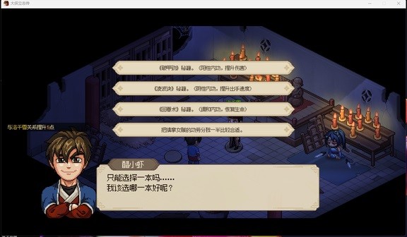 《大侠立志传》反伤流快速成型指南 反伤流怎么玩