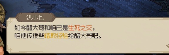 《大侠立志传》反伤流快速成型指南 反伤流怎么玩