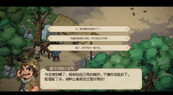 《大侠立志传》反伤流快速成型指南 反伤流怎么玩