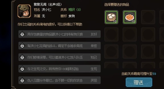 《大侠立志传》反伤流快速成型指南 反伤流怎么玩