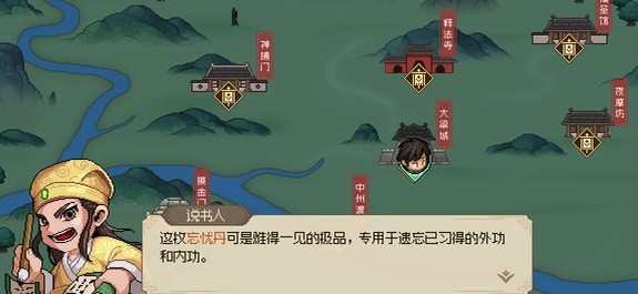 《大侠立志传》反伤流快速成型指南 反伤流怎么玩