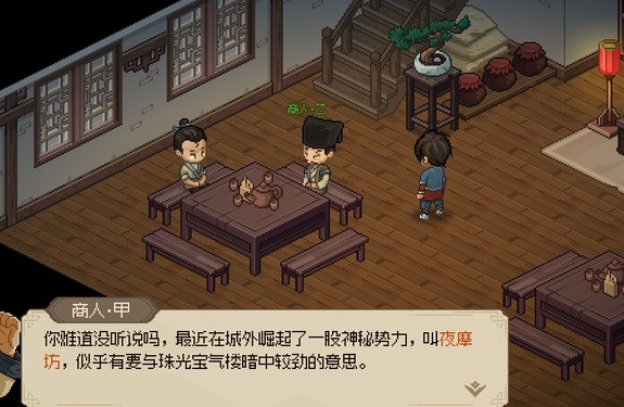 《大侠立志传》反伤流快速成型指南 反伤流怎么玩