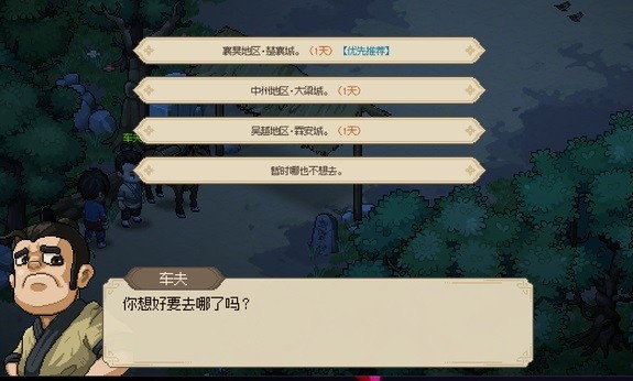 《大侠立志传》反伤流快速成型指南 反伤流怎么玩