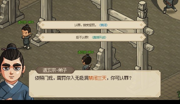 《大侠立志传》反伤流快速成型指南 反伤流怎么玩