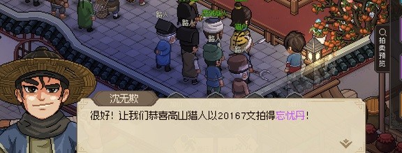 《大侠立志传》反伤流快速成型指南 反伤流怎么玩